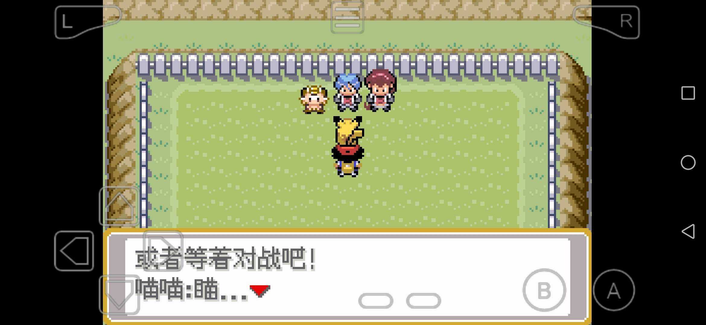 小智城都冒险之最初的结束