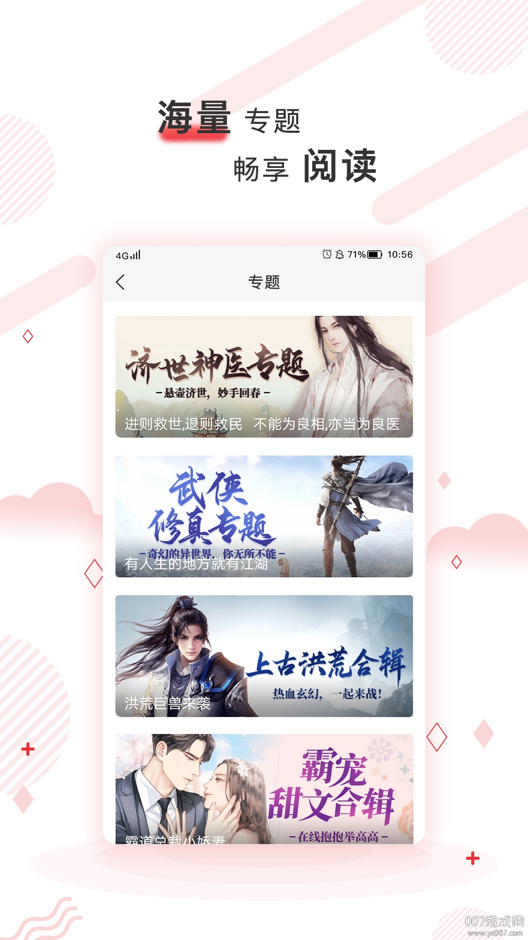 简驿免费小说