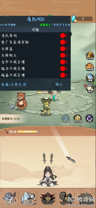 剑圣传说