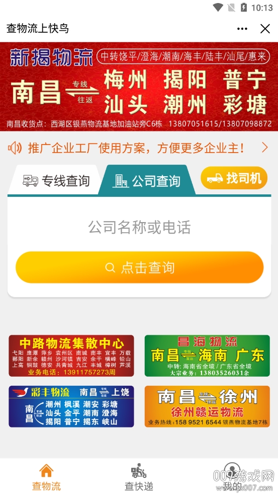 快鸟助手