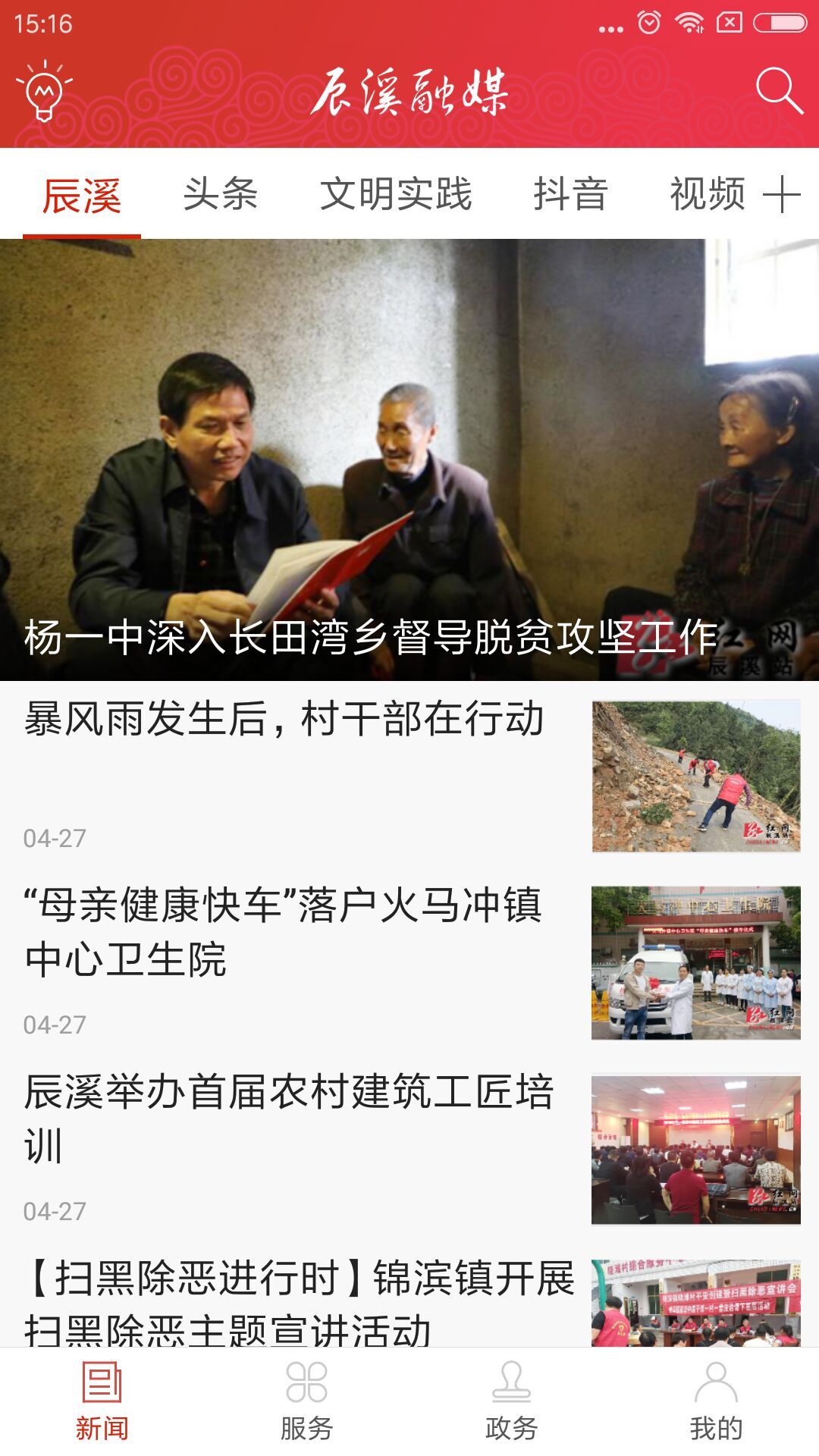 辰溪融媒
