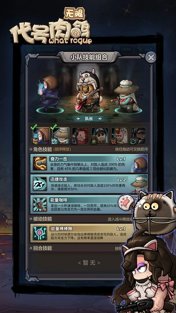 代号肉鸽:无限