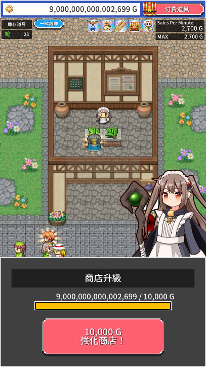 魔女の店