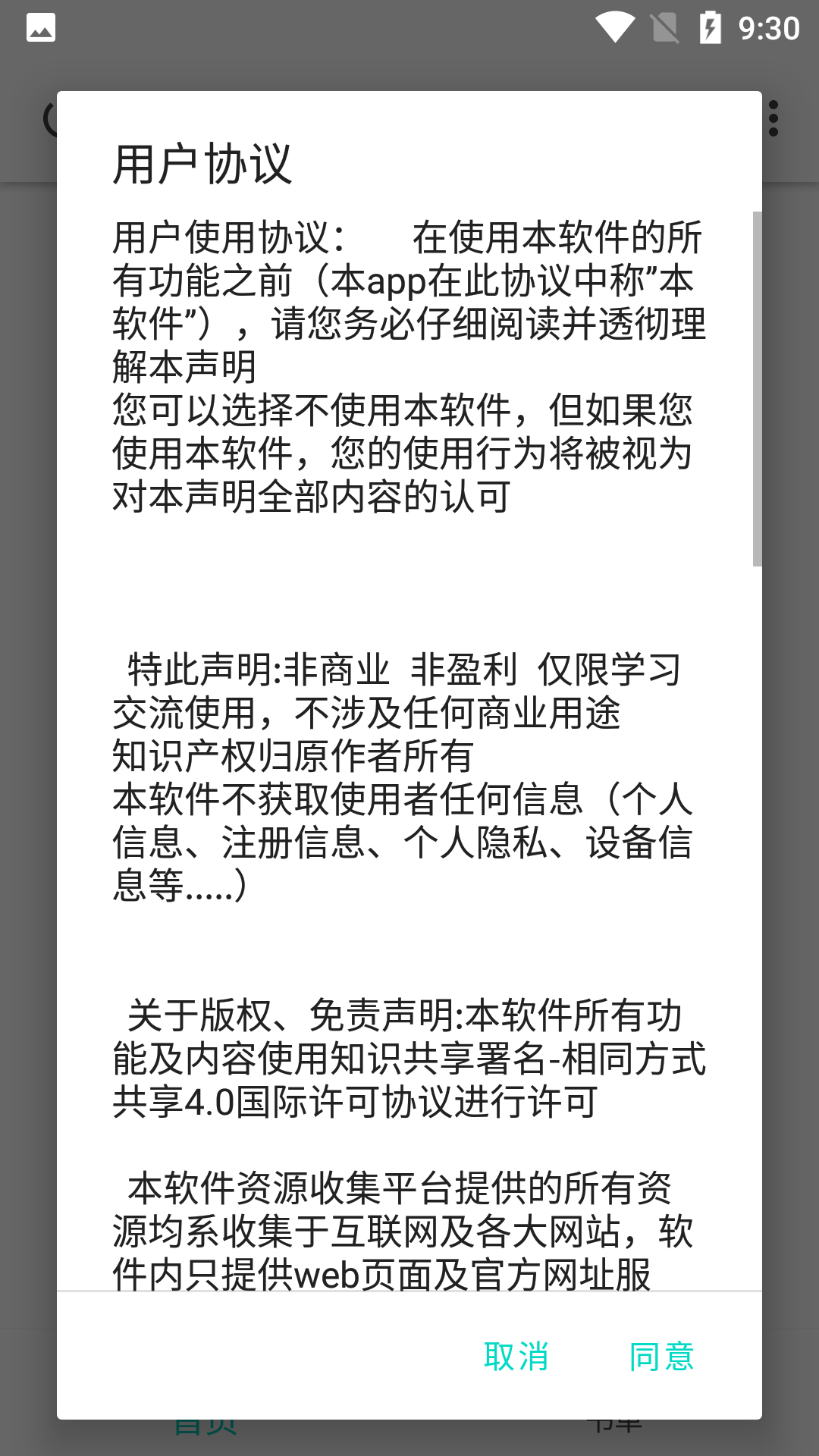 Epub阅读器