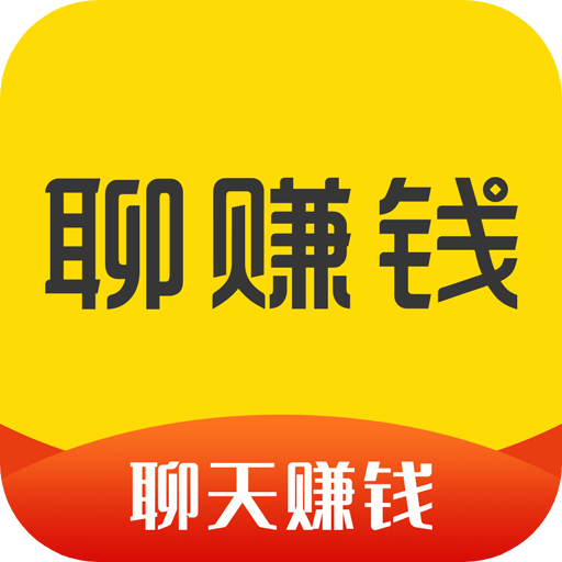 聊赚钱