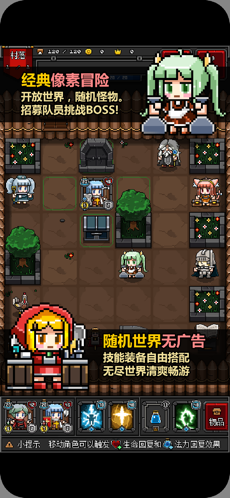 迷你地下城2最新版下载