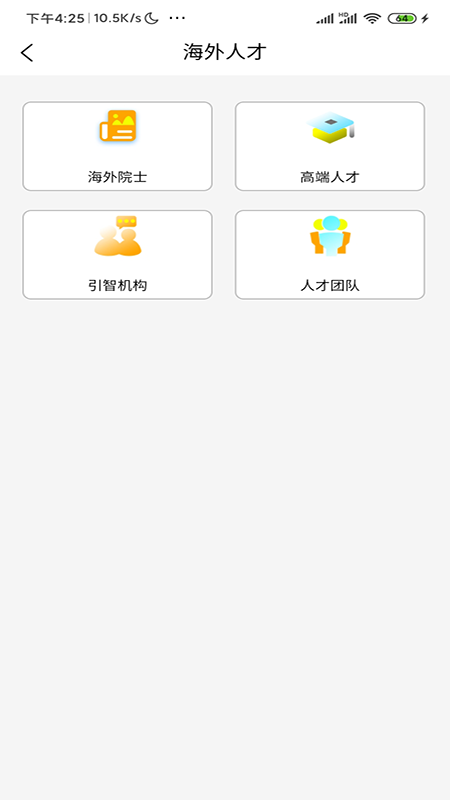 龙华人才之窗 龙华人才之窗