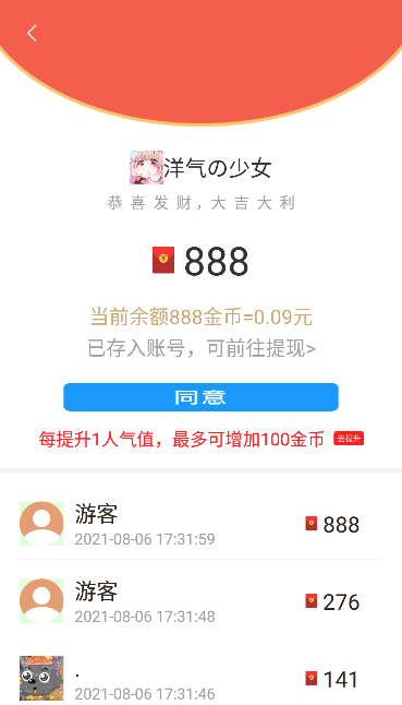 红包大字版