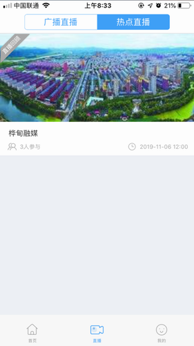 桦甸融媒 桦甸融媒
