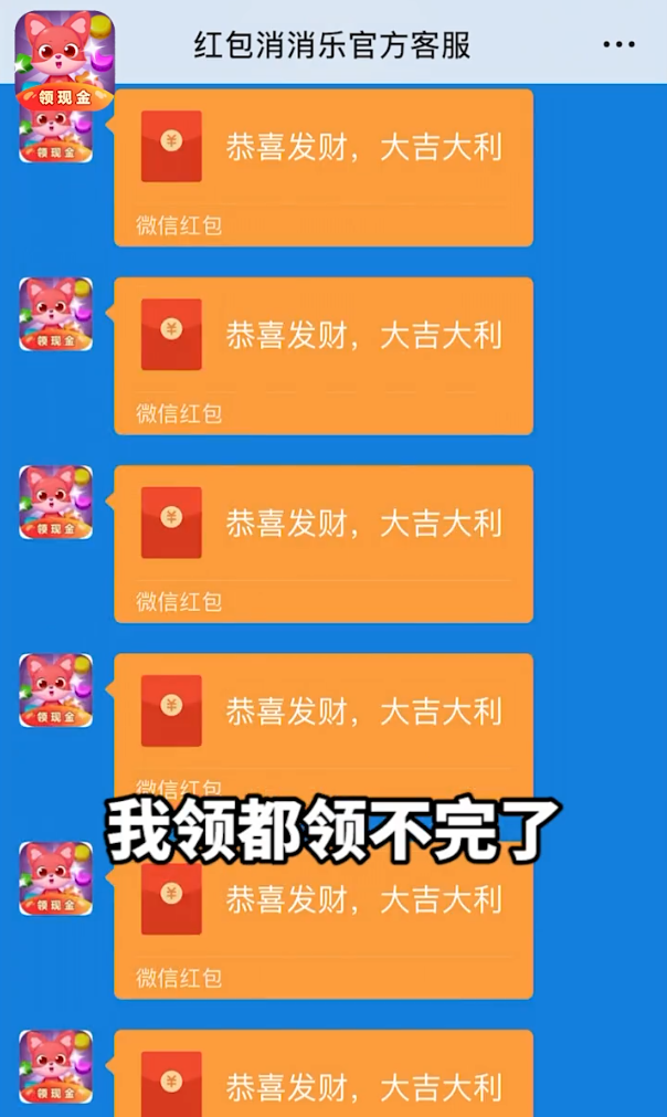 红包消消乐极速版