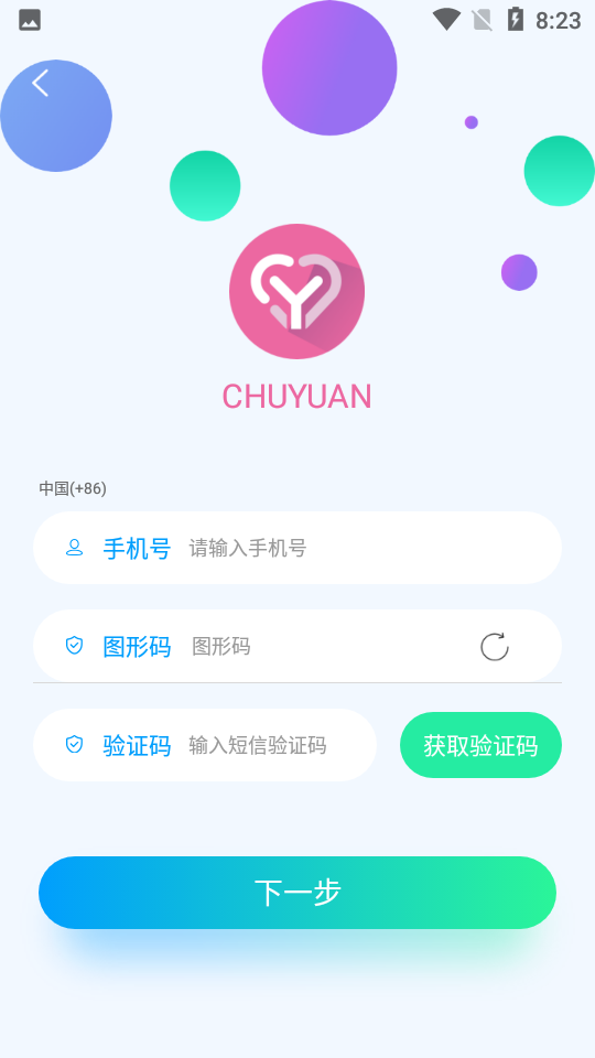 初愿