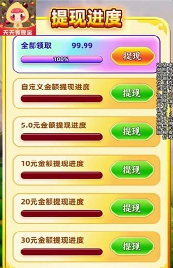 番柚爱消除