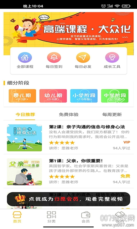 归愿