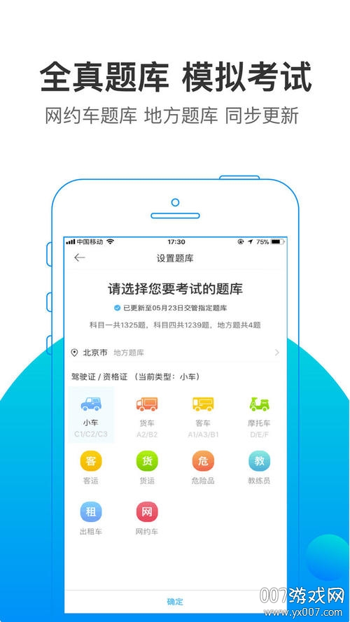 理论宝典