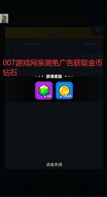 哒哒特攻内置菜单版(弹壳特攻队)