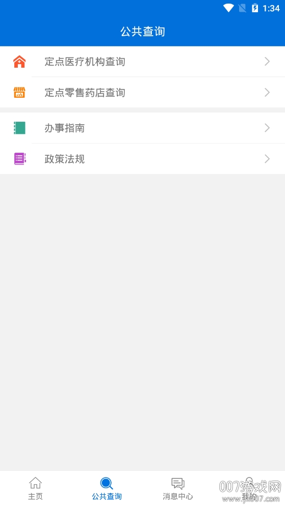 山西民生云