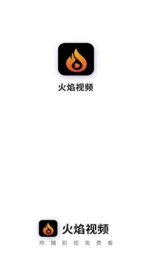 火焰视频app 火焰视频app