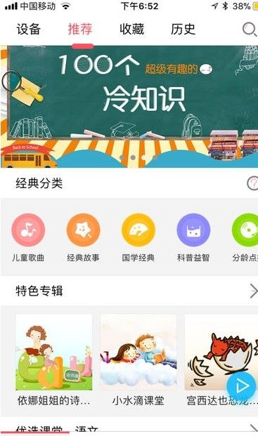 未来小七