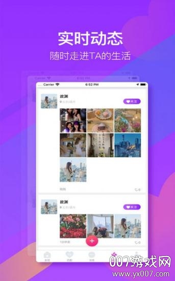 哟哟交友