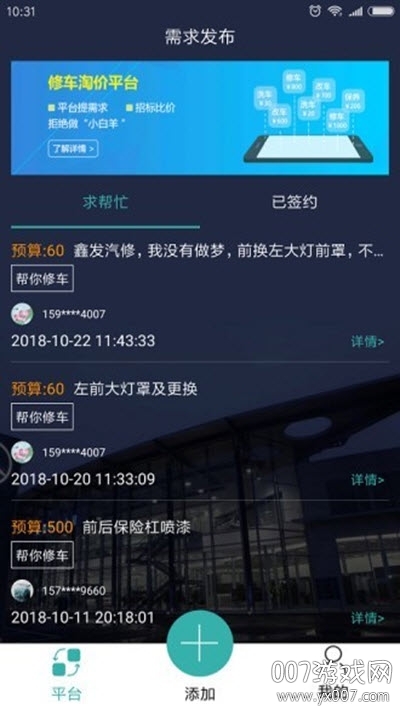 每天拼单