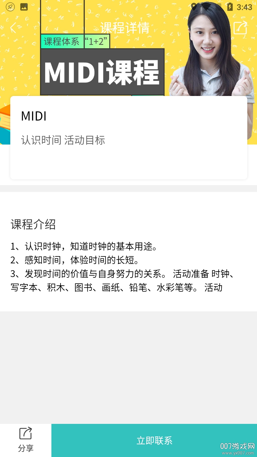 扬慧林肯英语