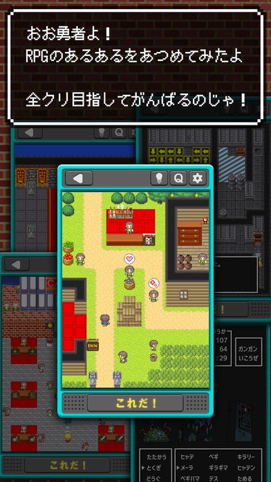 RPGあるある