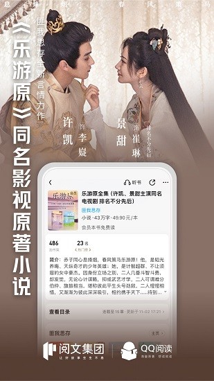 创世中文网安卓版