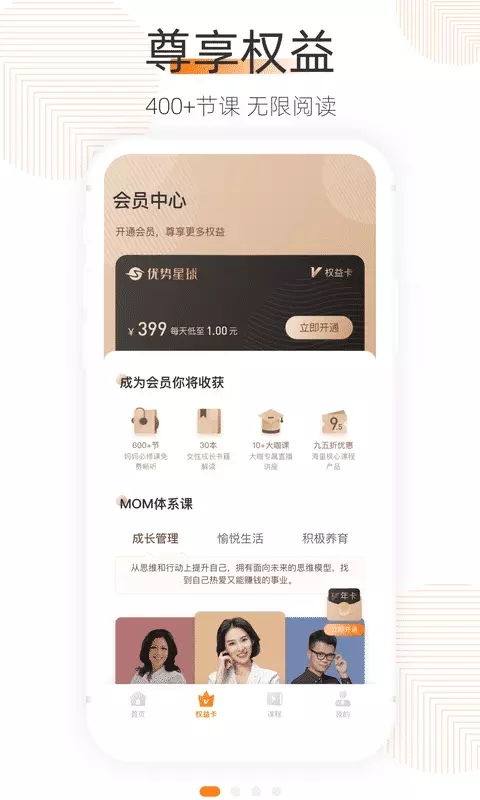 优势星球