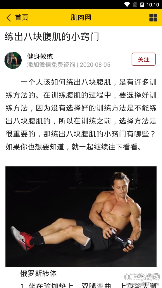 倍信体育
