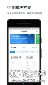 钉钉家校共育2.0正式版