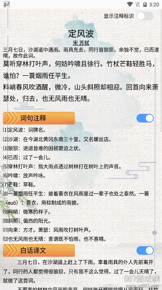 星辰诗词