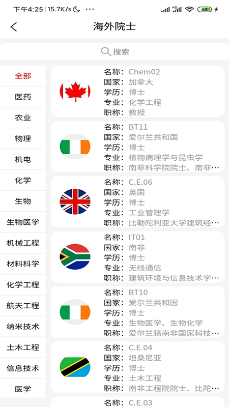 龙华人才之窗
