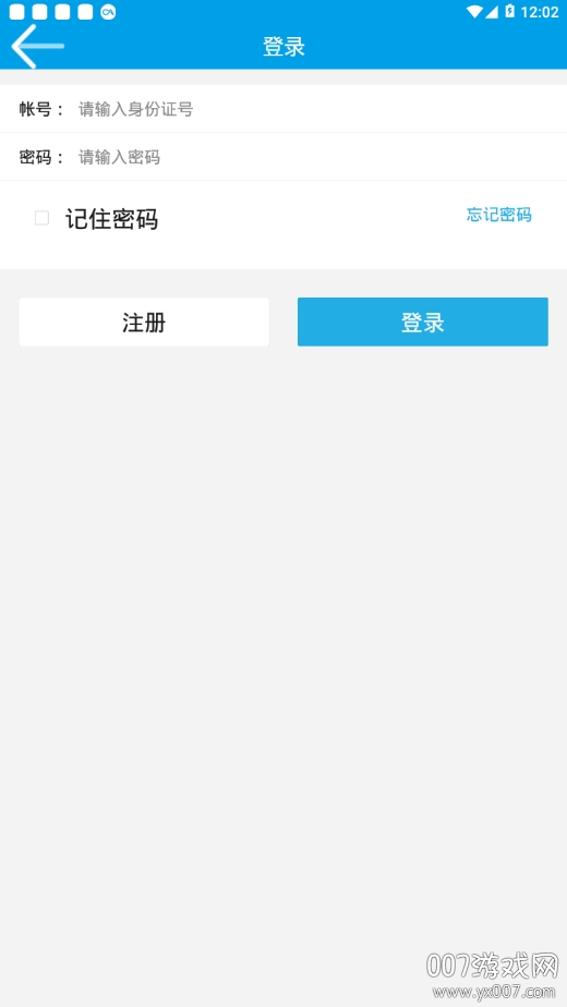 人社一体化