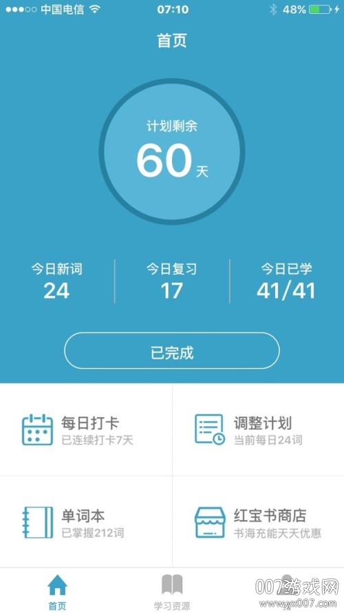 词汇100