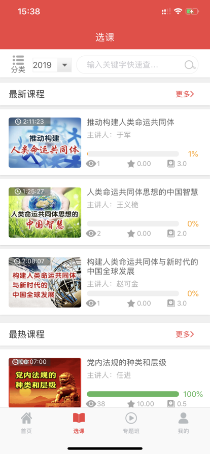 中物院云课堂