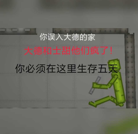 大德的午夜后宫(Five Night at Peppa Pig)