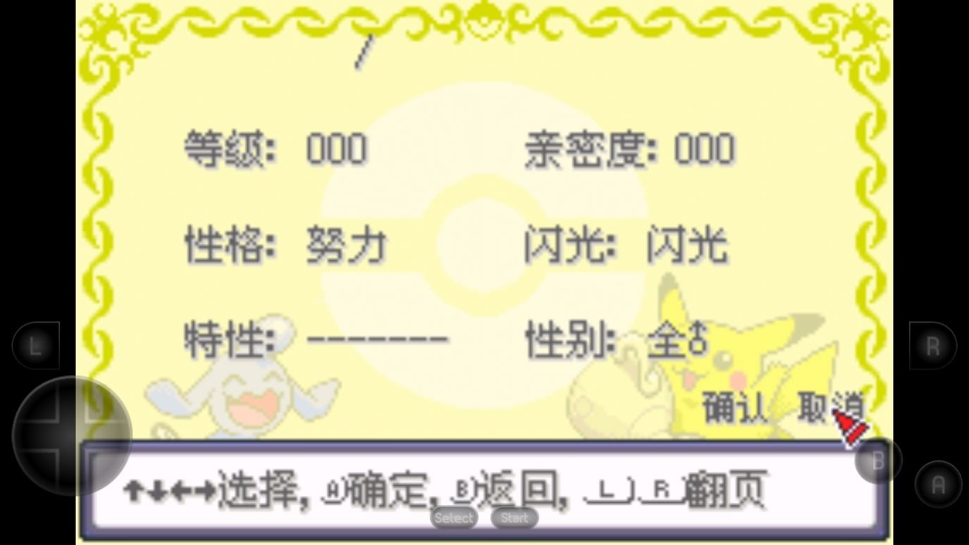 口袋妖怪：战神荣耀
