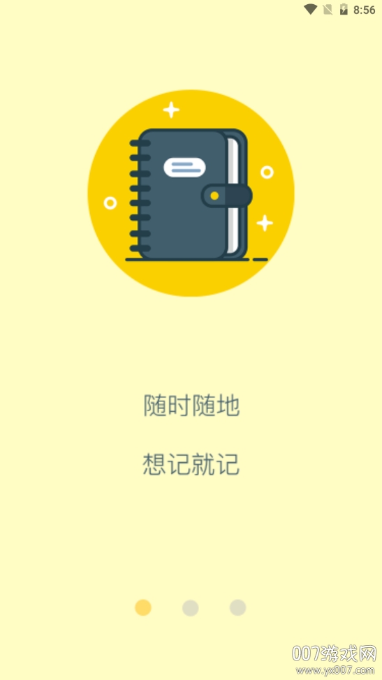一叶子记账 一叶子记账