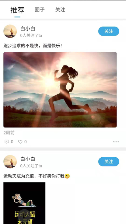 晋享体育