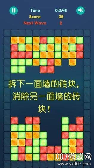 拆东墙