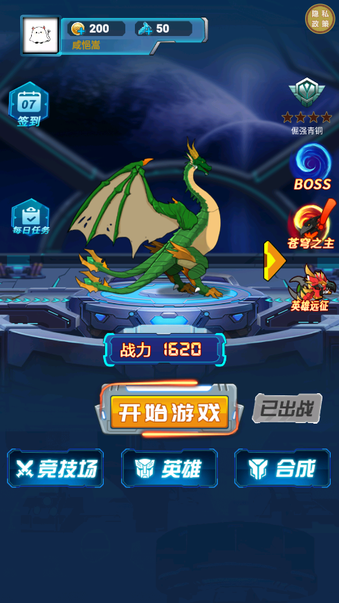 远古兽争霸