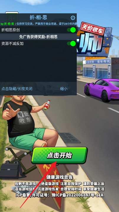 鉴车大师