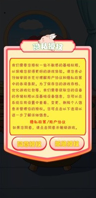 软萌小猪送红包