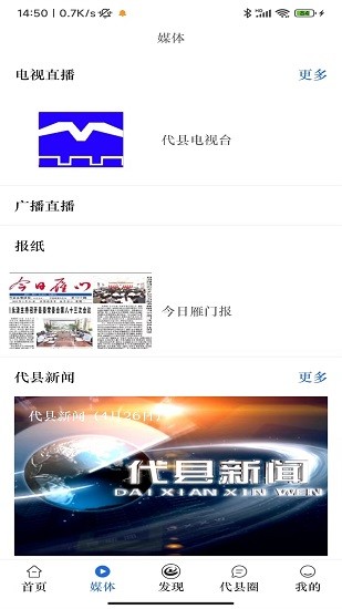 爱代县