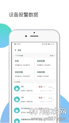 哨冰