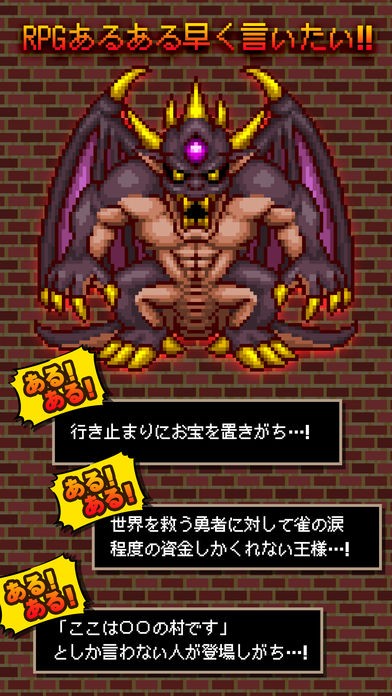 RPGあるある RPGあるある