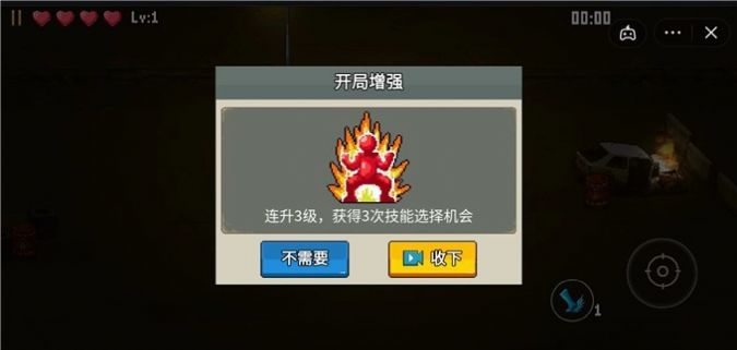 闯关专家无限金币版