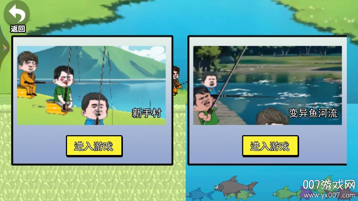 钓鱼小能手