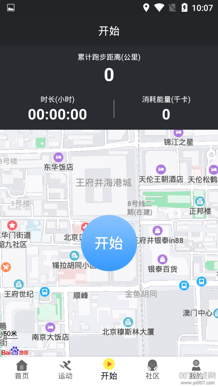 掌赚运动