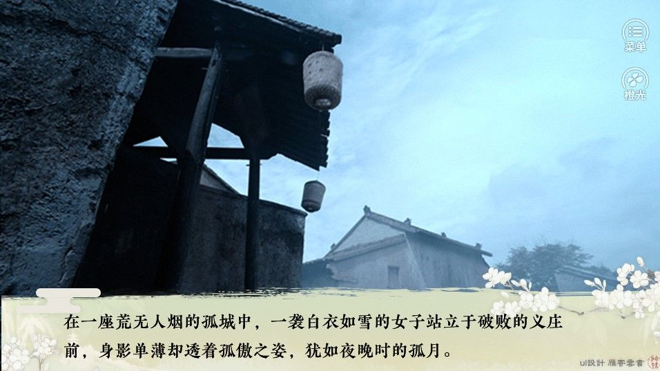 人间风雪客（星辰是我）